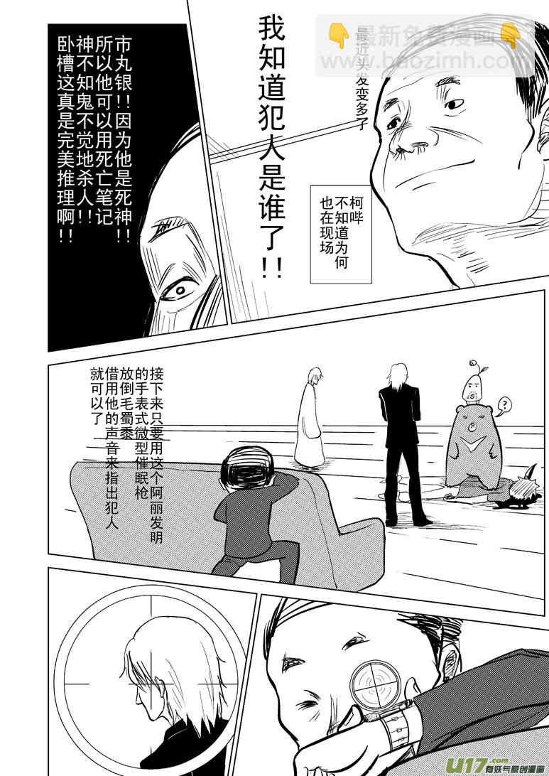 99854侦探篇2