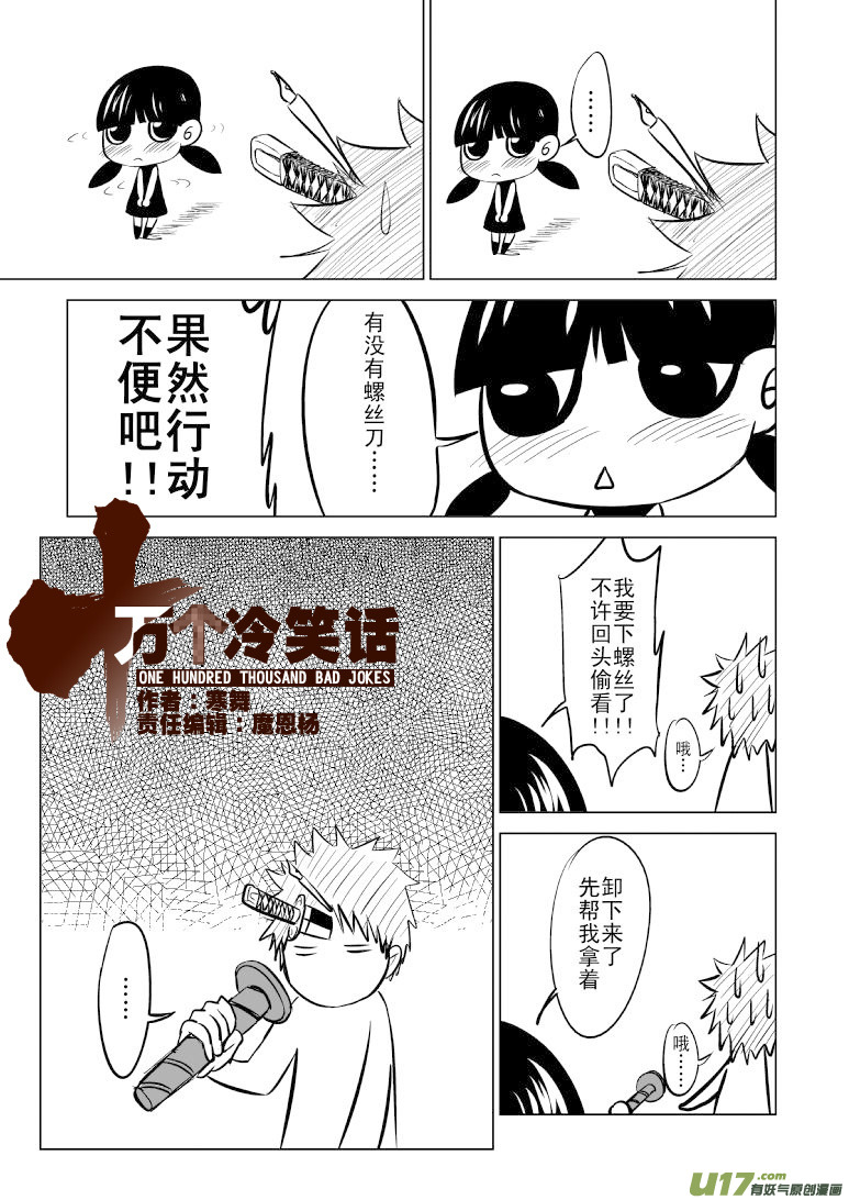 -2 正确用法（中）0