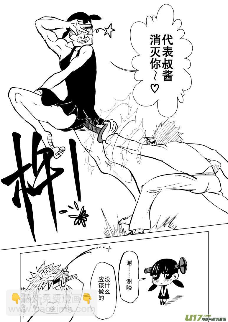 -2 正确用法（中）3