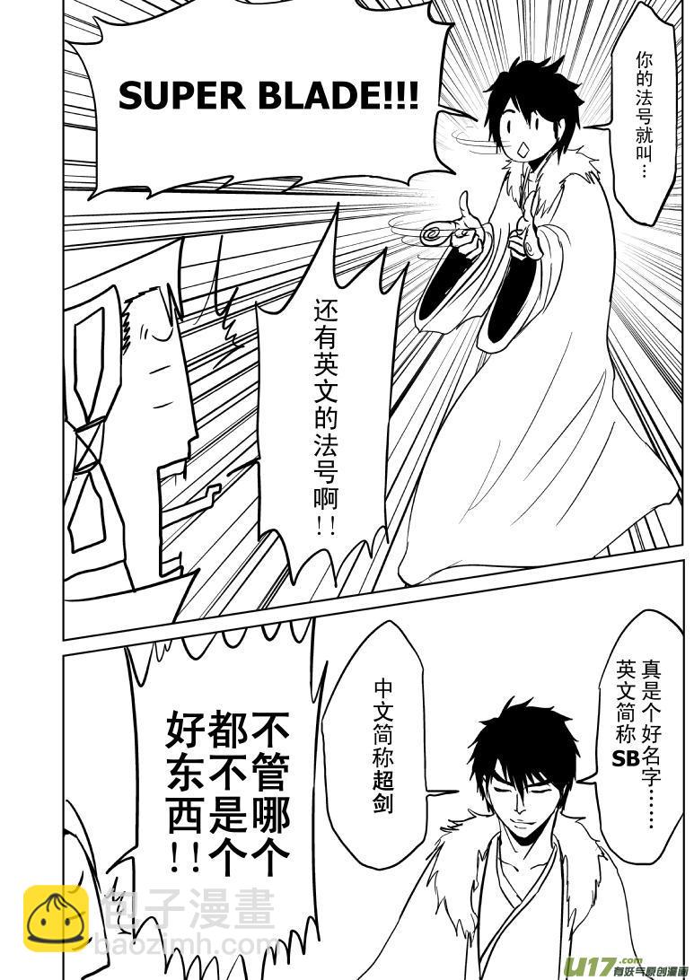 1018 太2真人的一日2