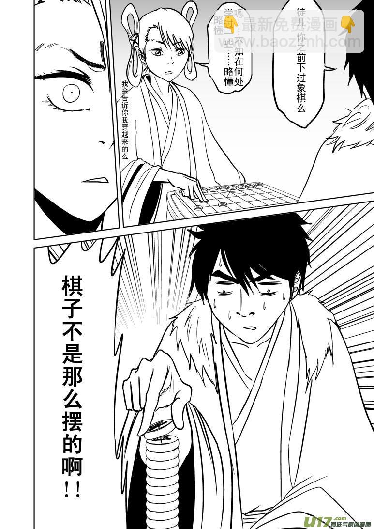 1018 太2真人的一日4