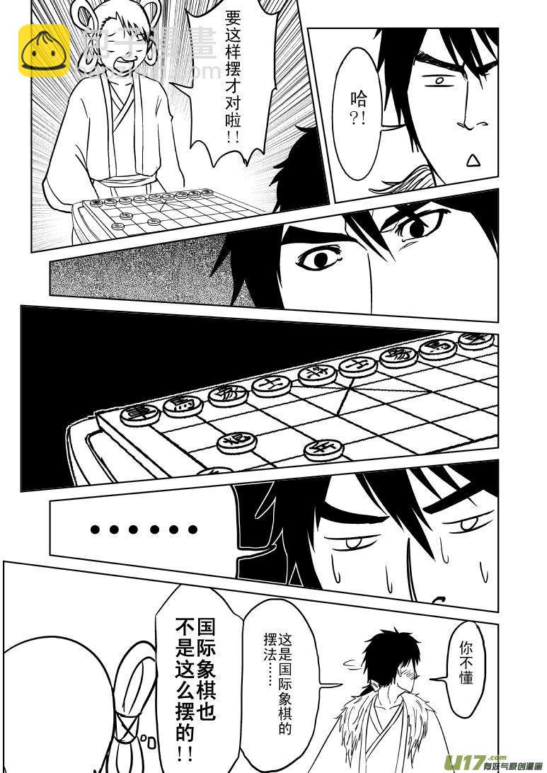 1018 太2真人的一日5