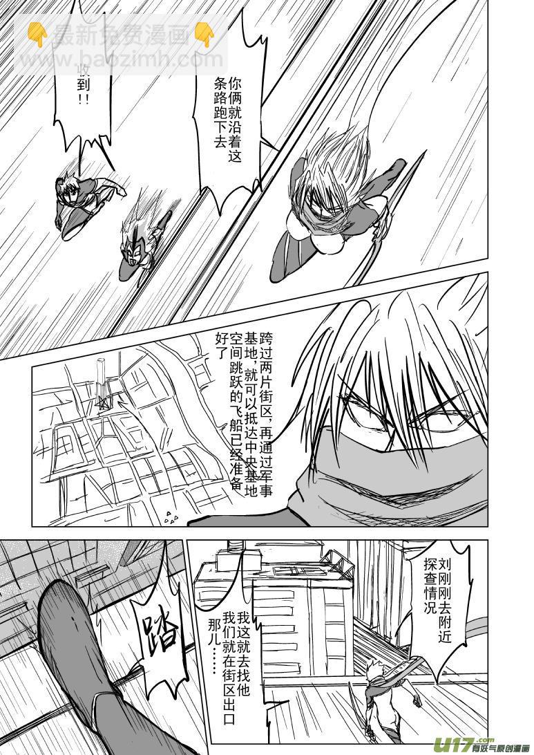99963光之国逃生篇3