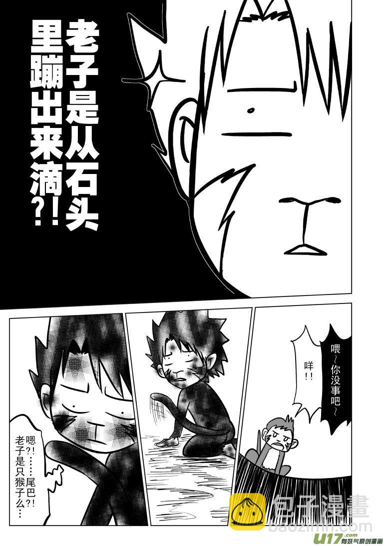 20000西游篇12