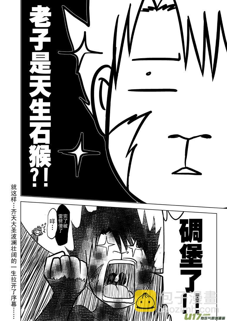 20000西游篇13
