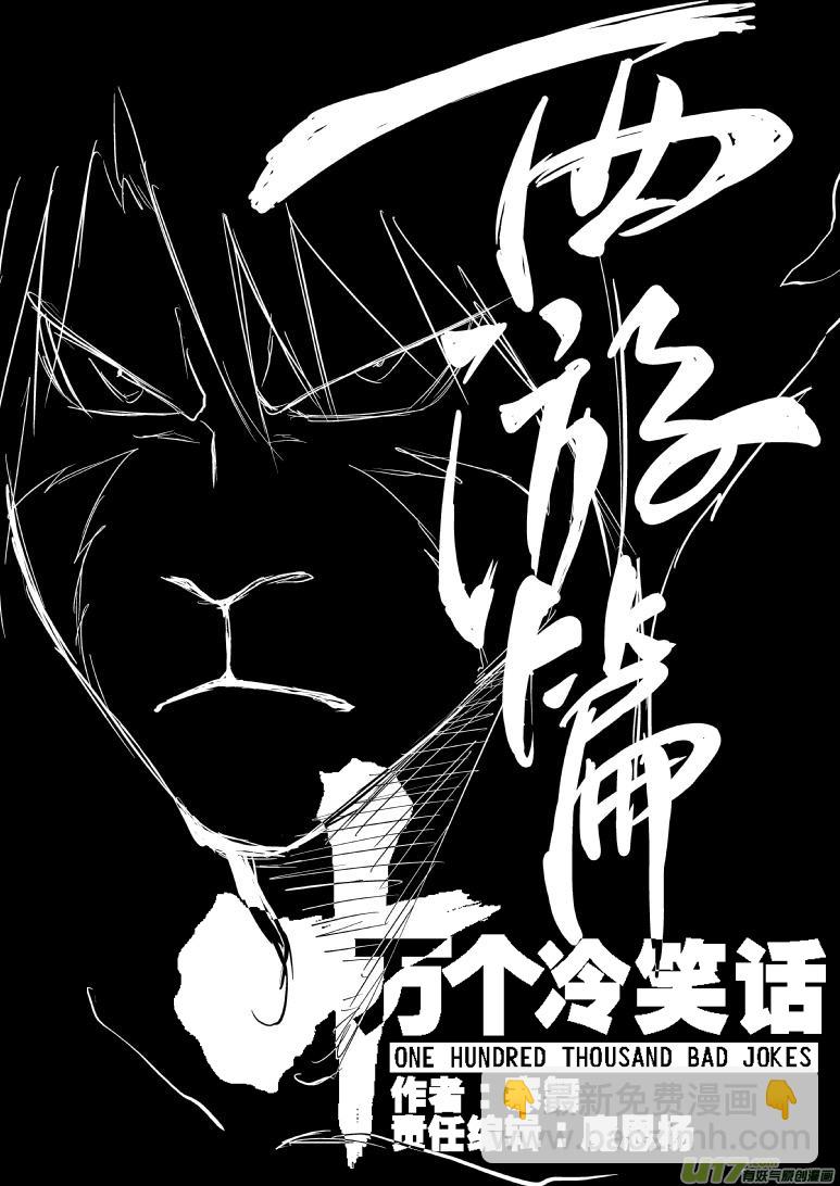 20000西游篇4