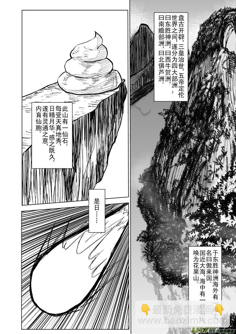 20000西游篇5