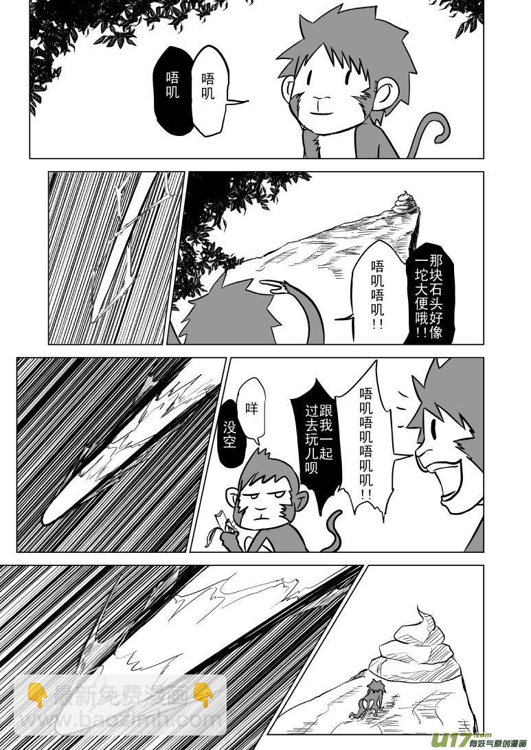 20000西游篇6