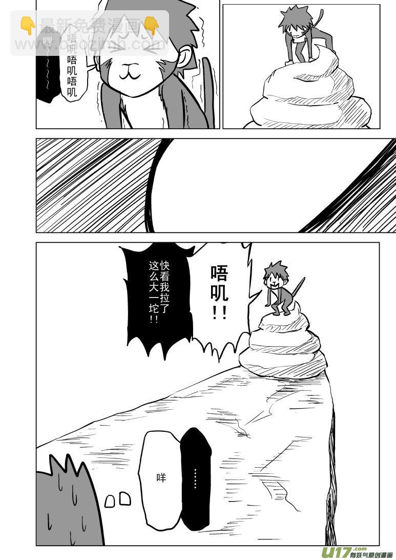 20000西游篇7