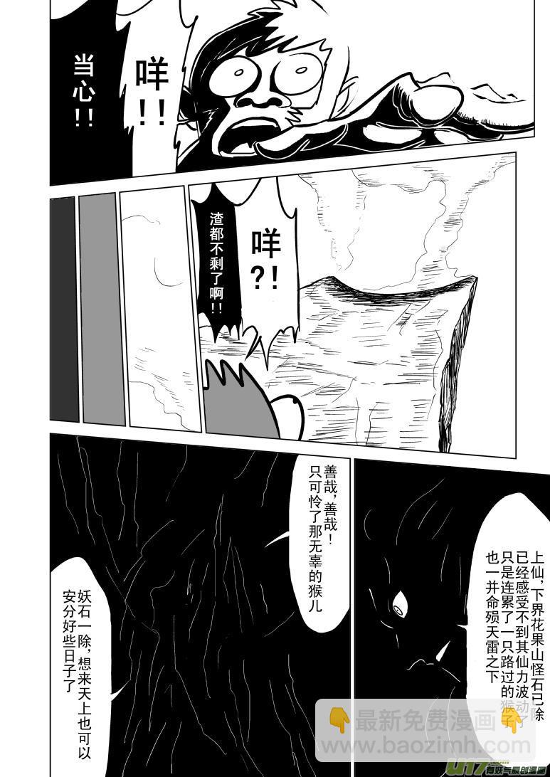 20000西游篇9