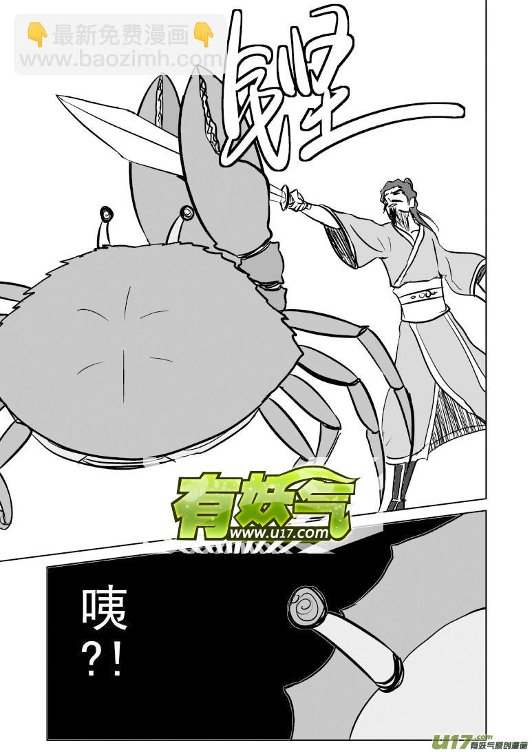 1018哪吒出事2
