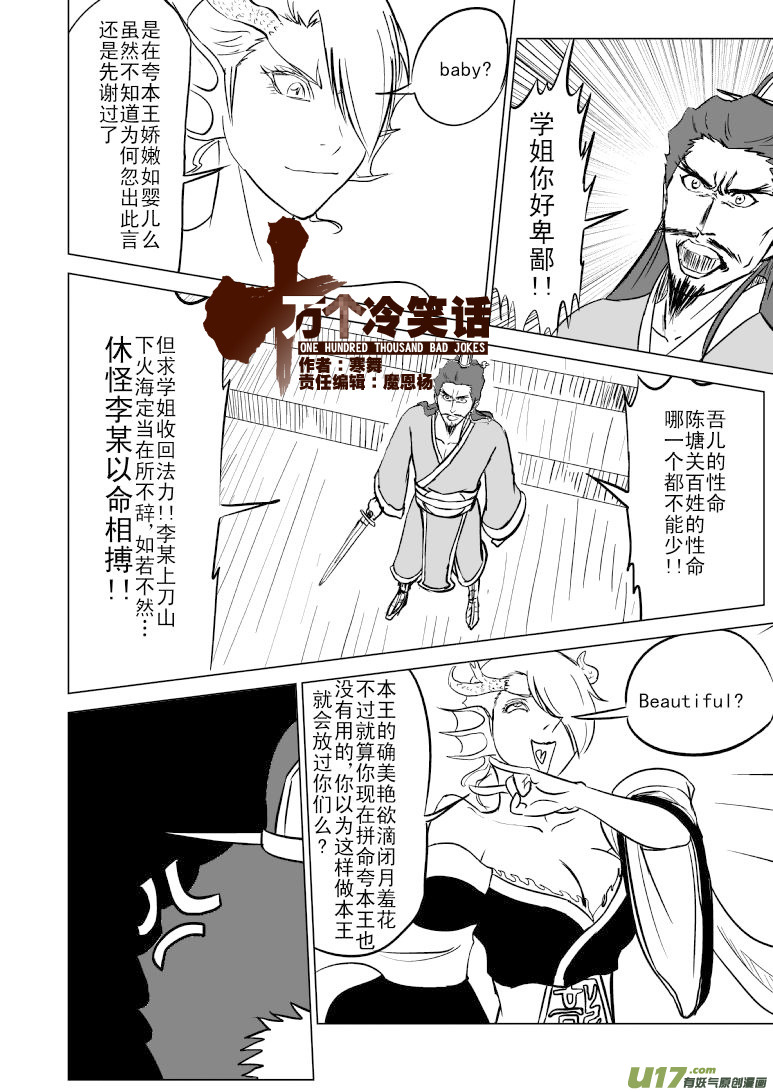 1019哪吒出事0