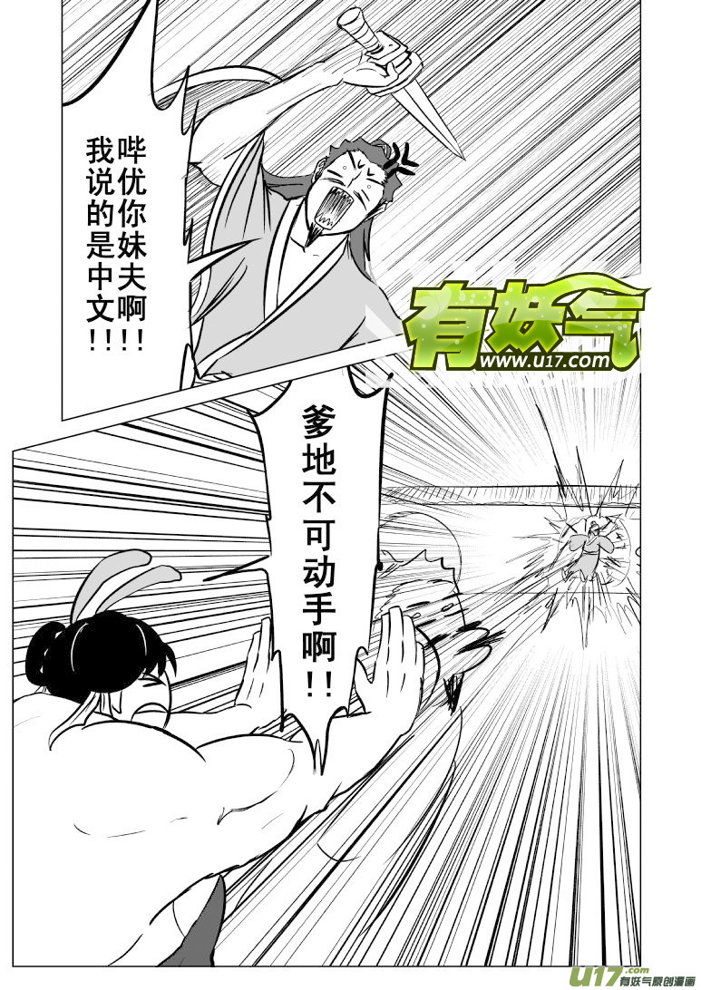 1019哪吒出事1
