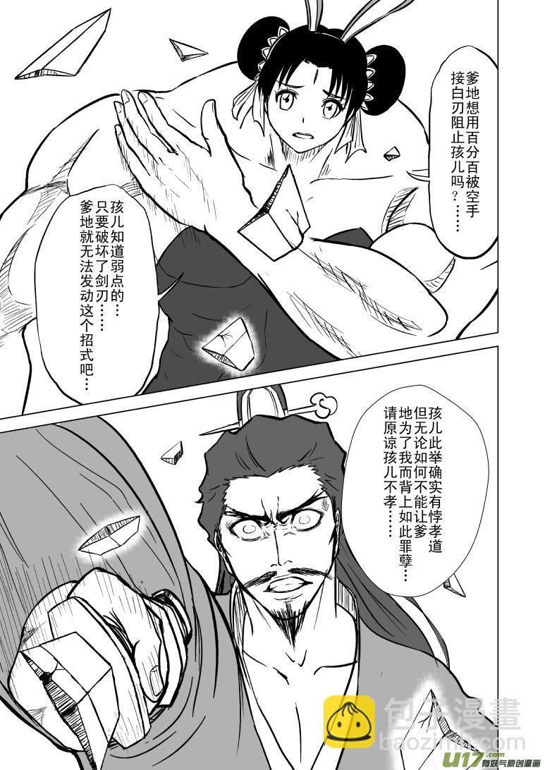 1019哪吒出事5