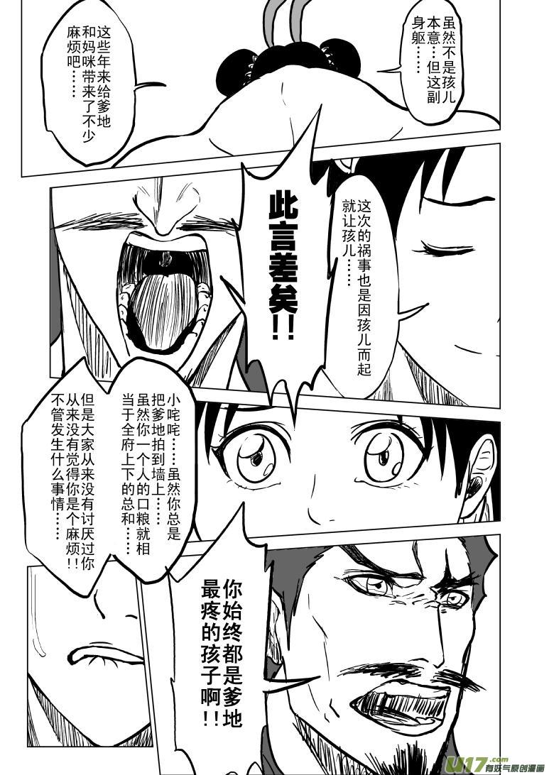 1020哪吒出事0