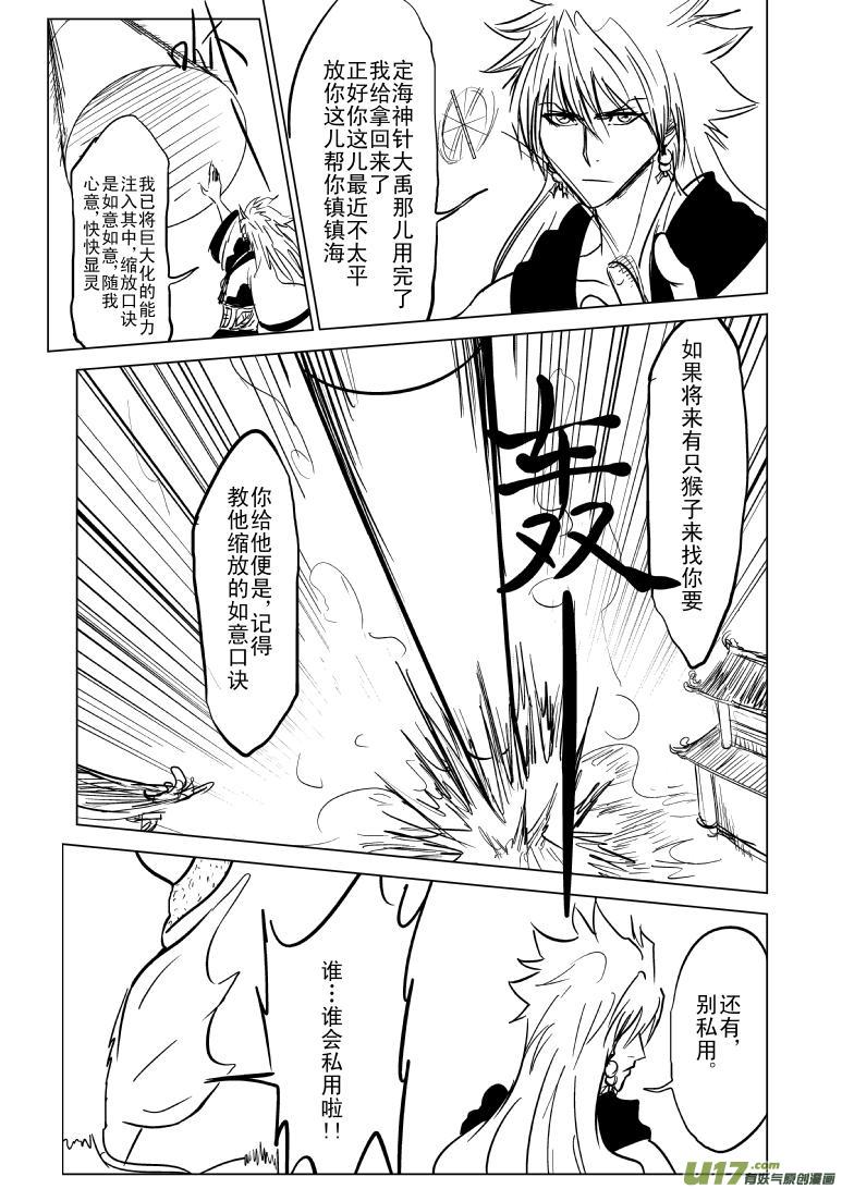 1020哪吒出事12