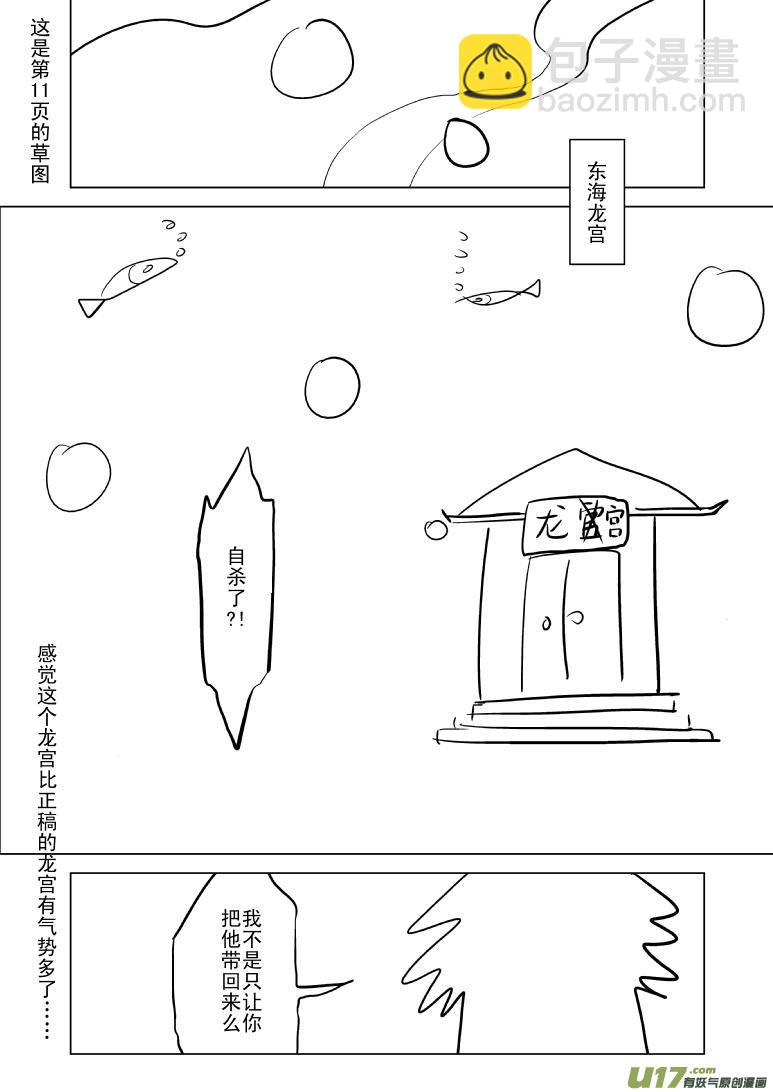 1020哪吒出事13
