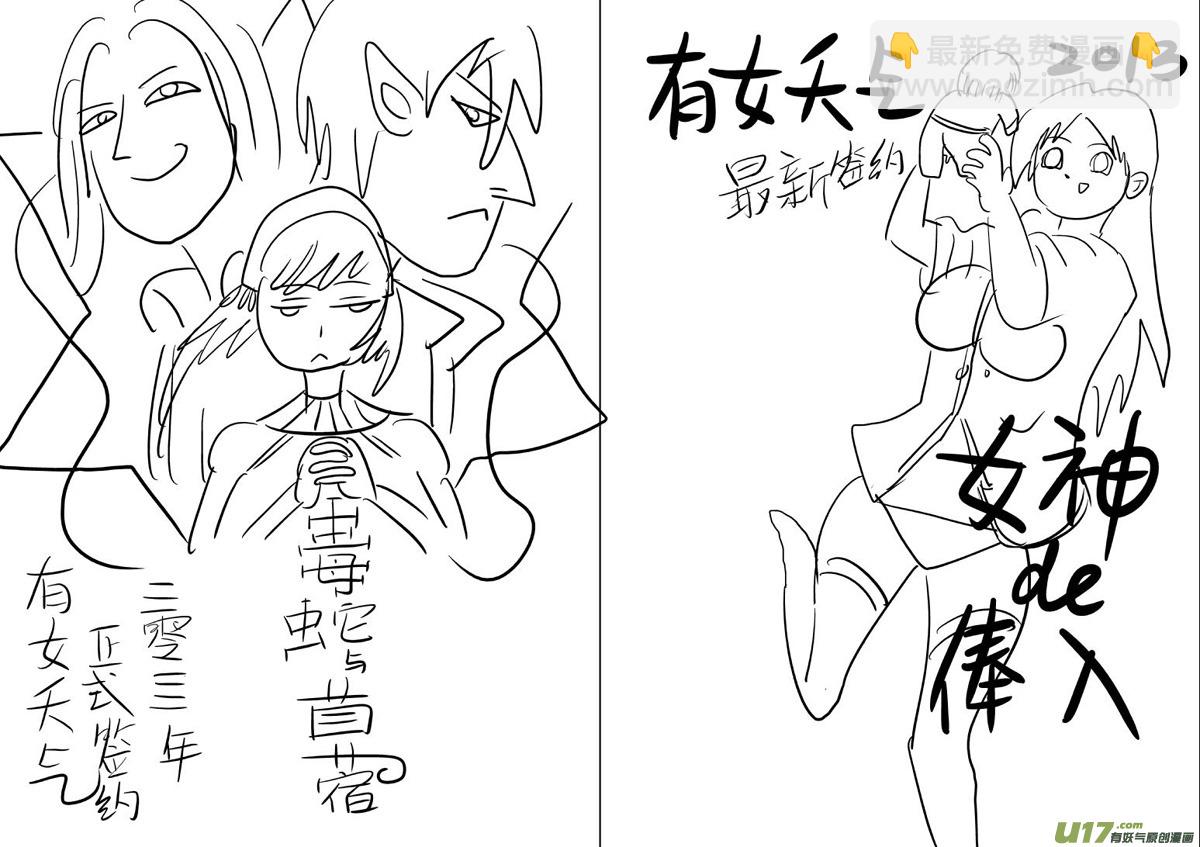 1020哪吒出事14