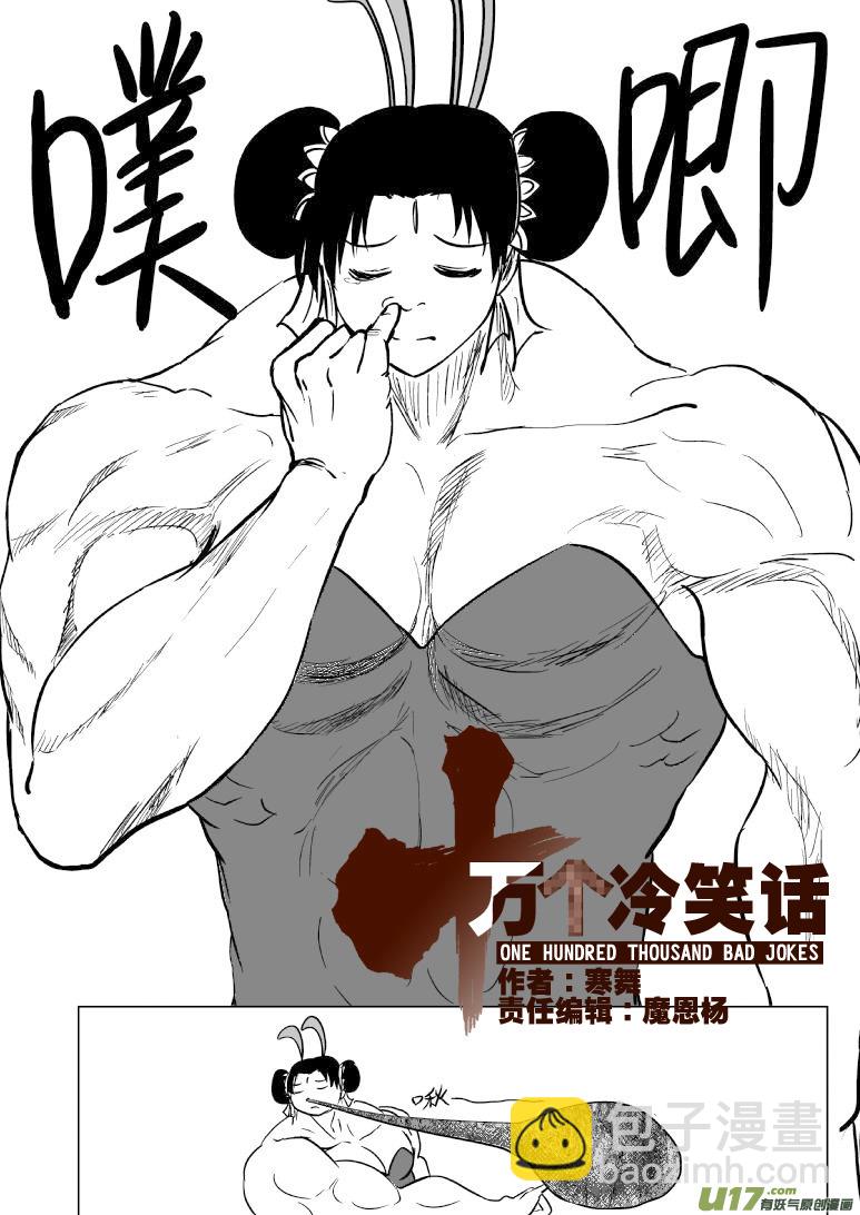 1020哪吒出事3