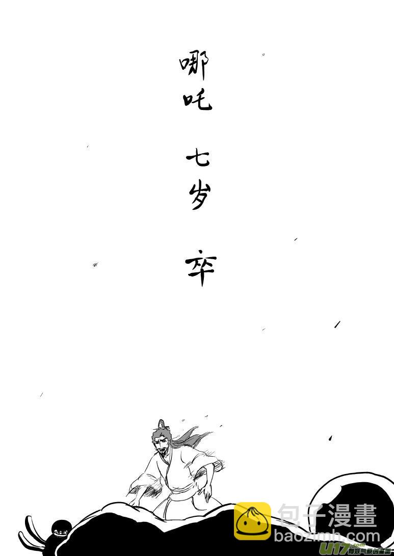 1020哪吒出事5