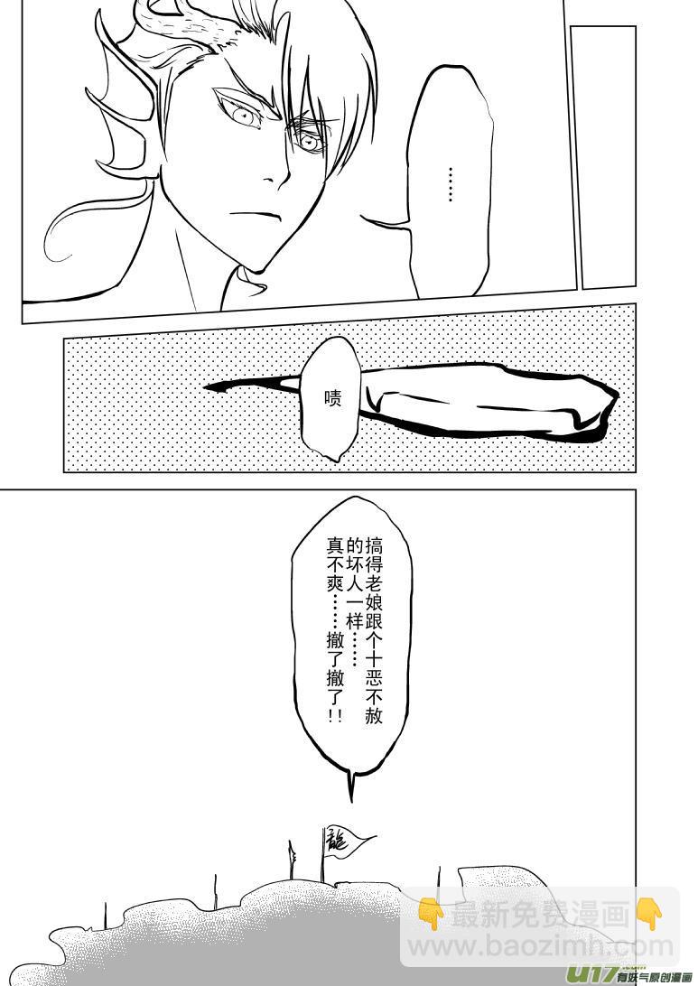 1020哪吒出事6