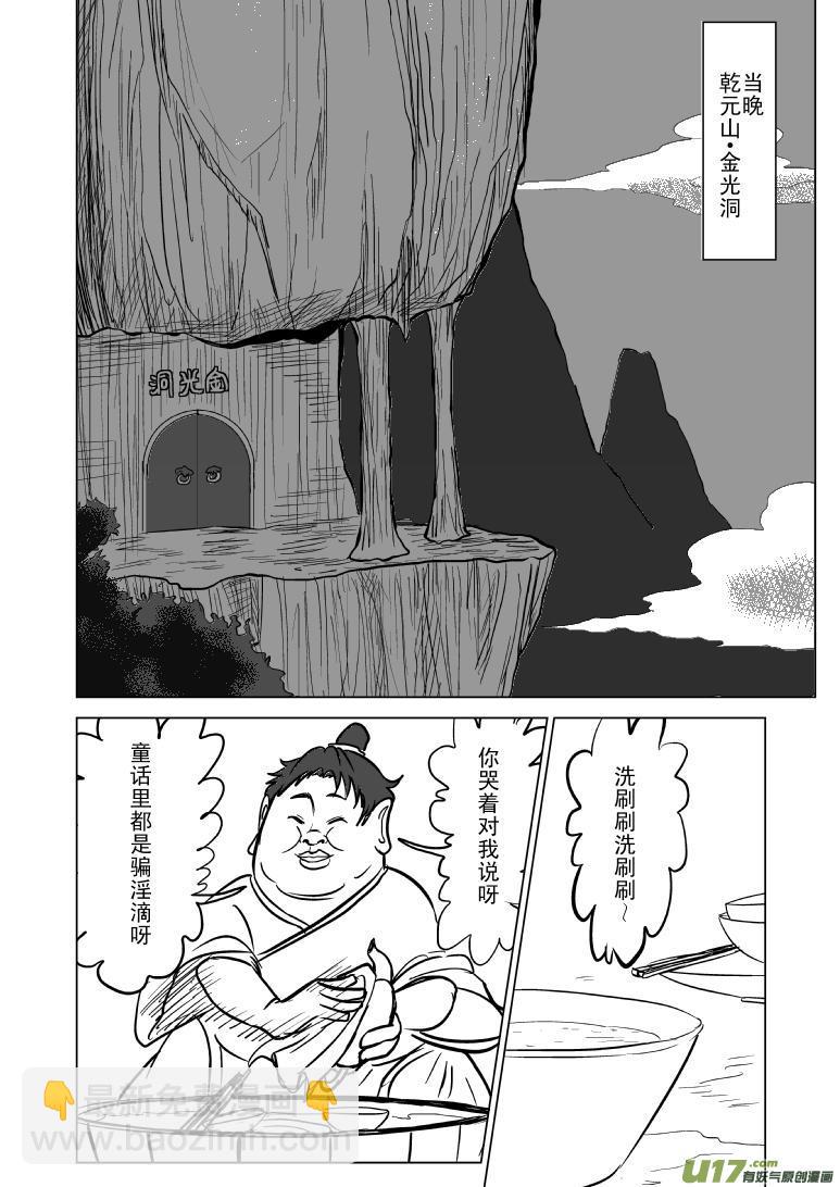 1020哪吒出事7