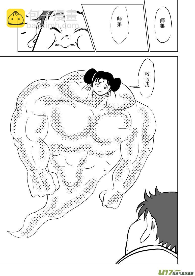 1020哪吒出事8