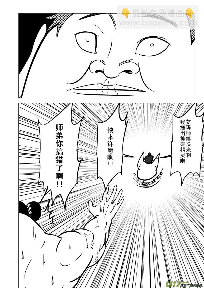1020哪吒出事9