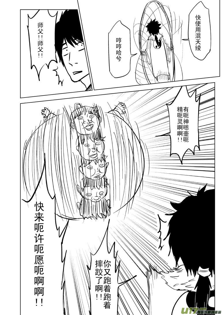 1021哪吒出事0