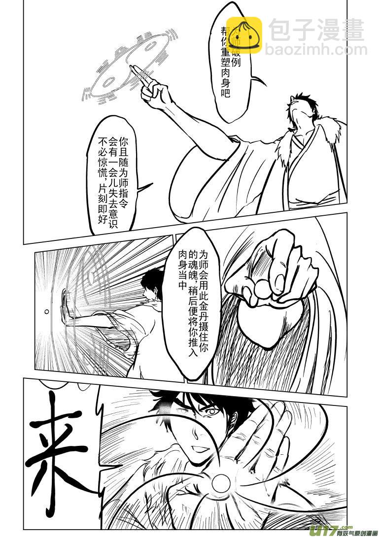 1021哪吒出事3