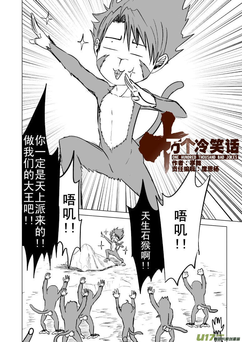 20001西游篇20