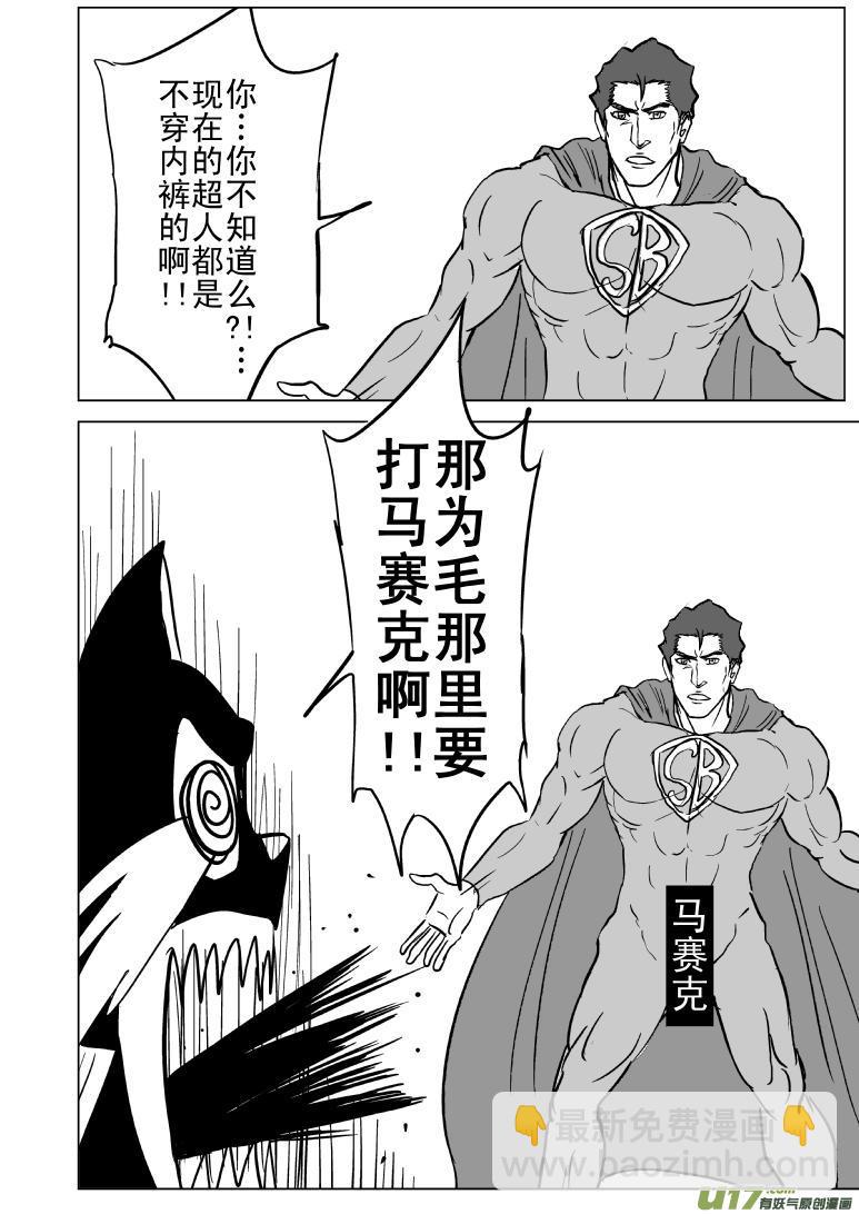 81060超人会飞6
