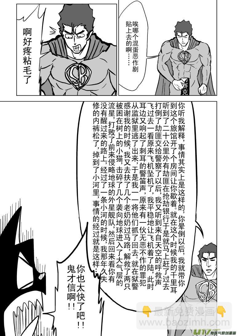 81060超人会飞7