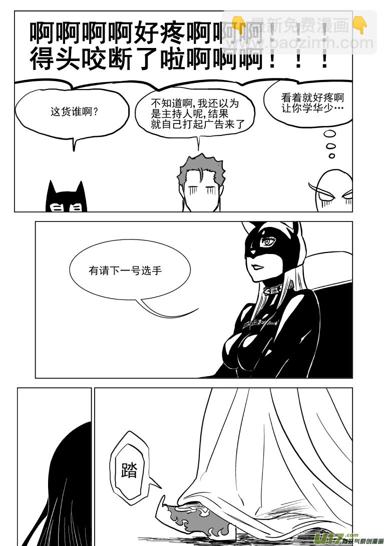 100103.5 超能会2