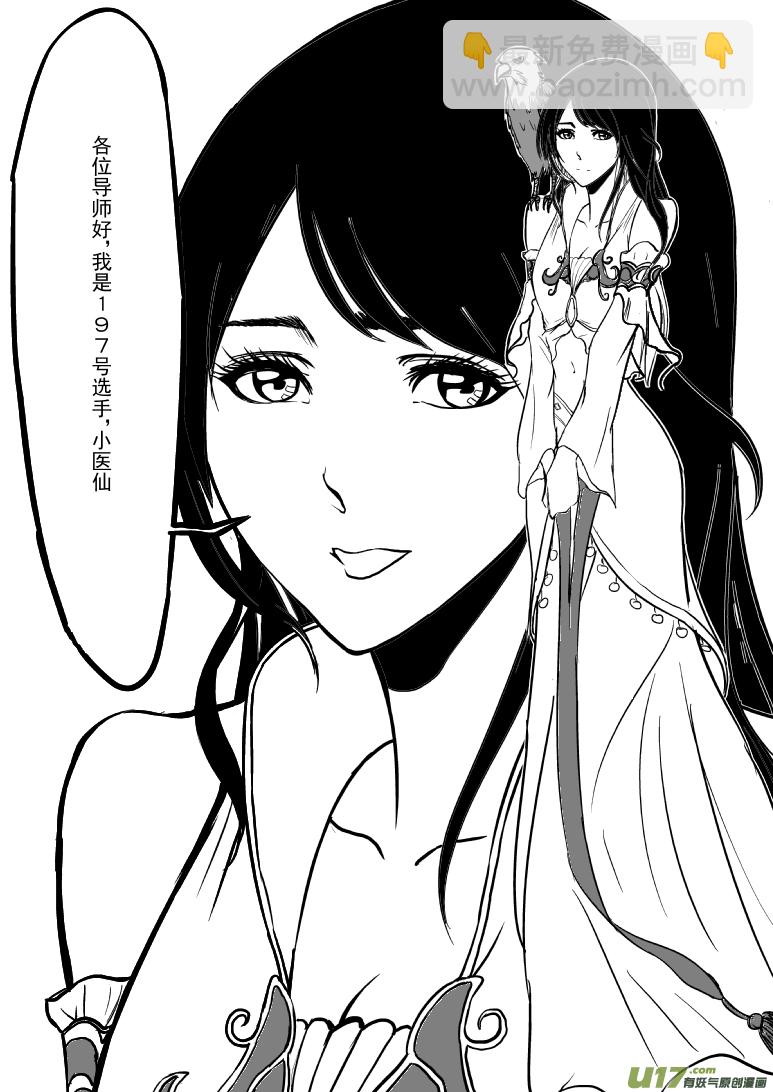 100103.5 超能会3