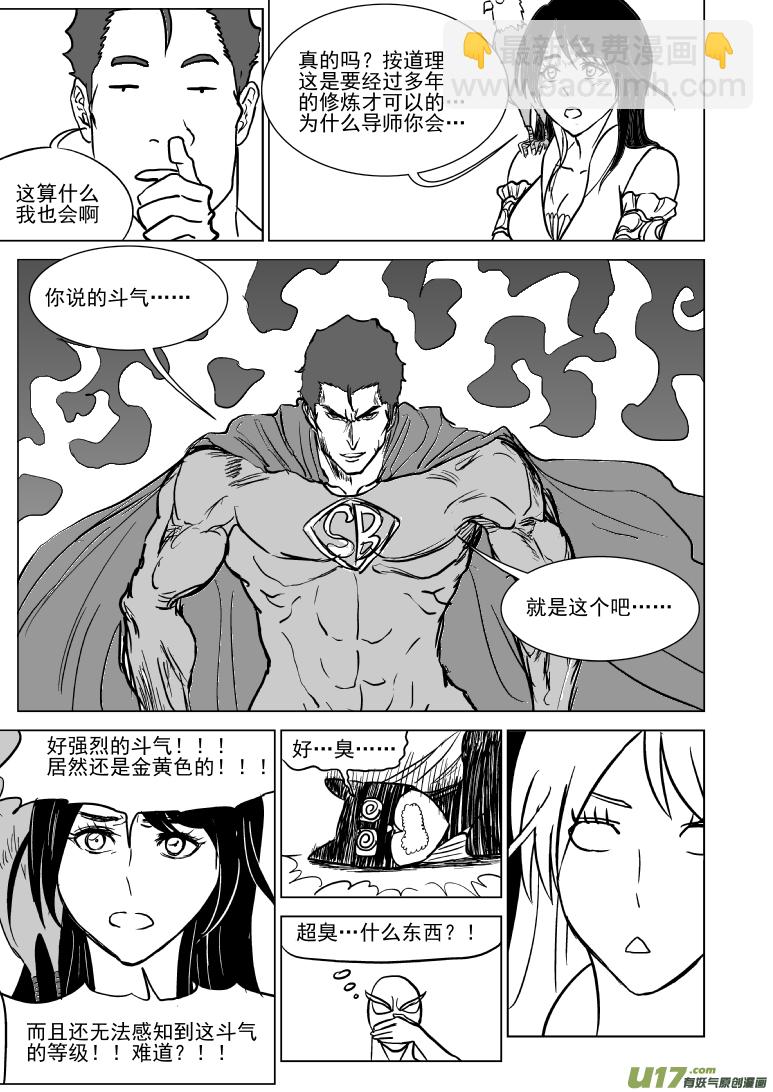 100103.5 超能会5