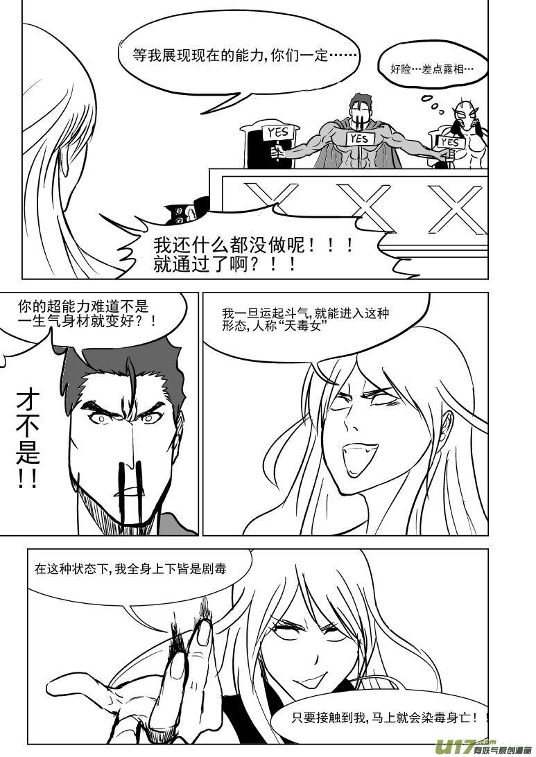 100103.5 超能会9
