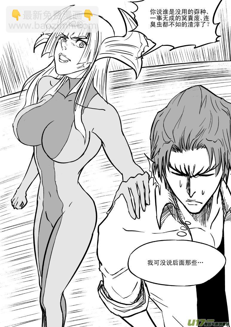 99900 怪兽女友篇2