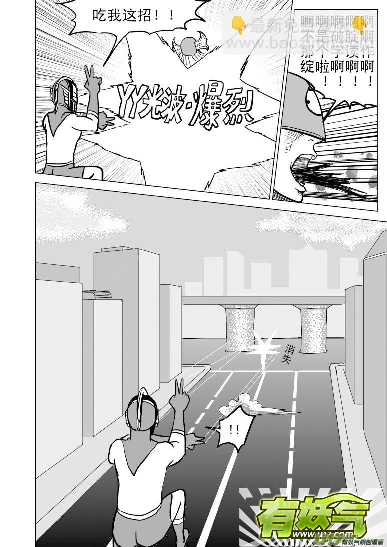 99900 怪兽女友篇6