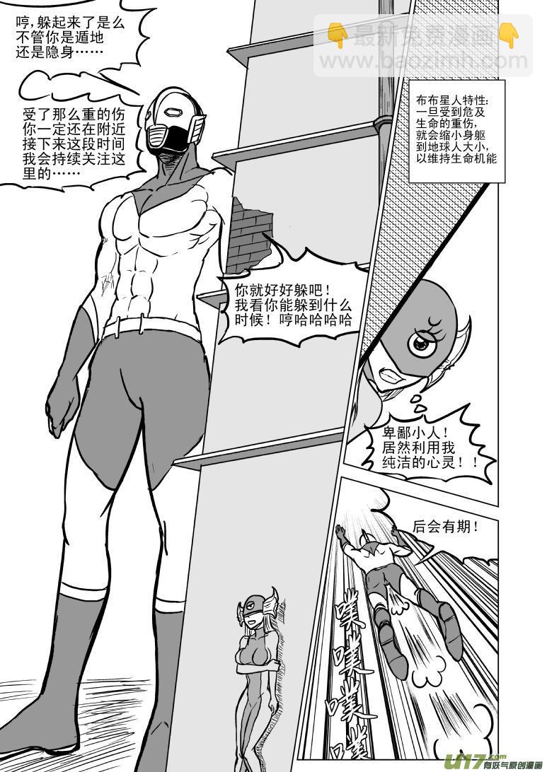 99900 怪兽女友篇7