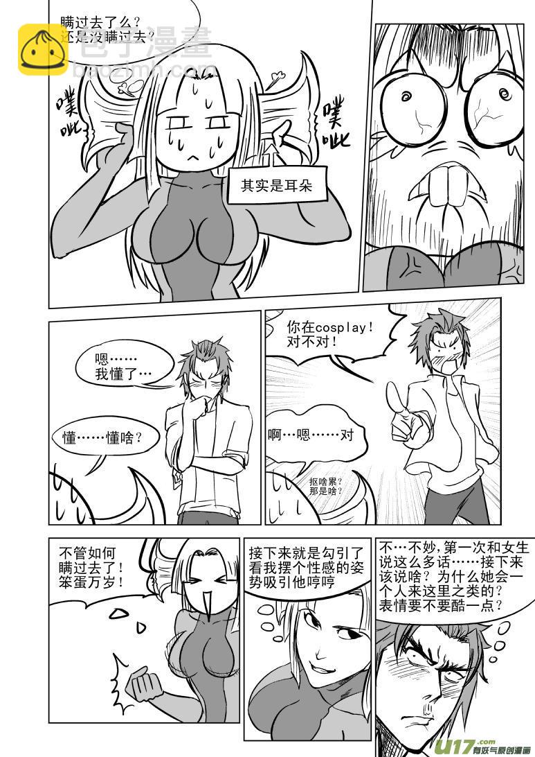 99901 怪兽女友篇4