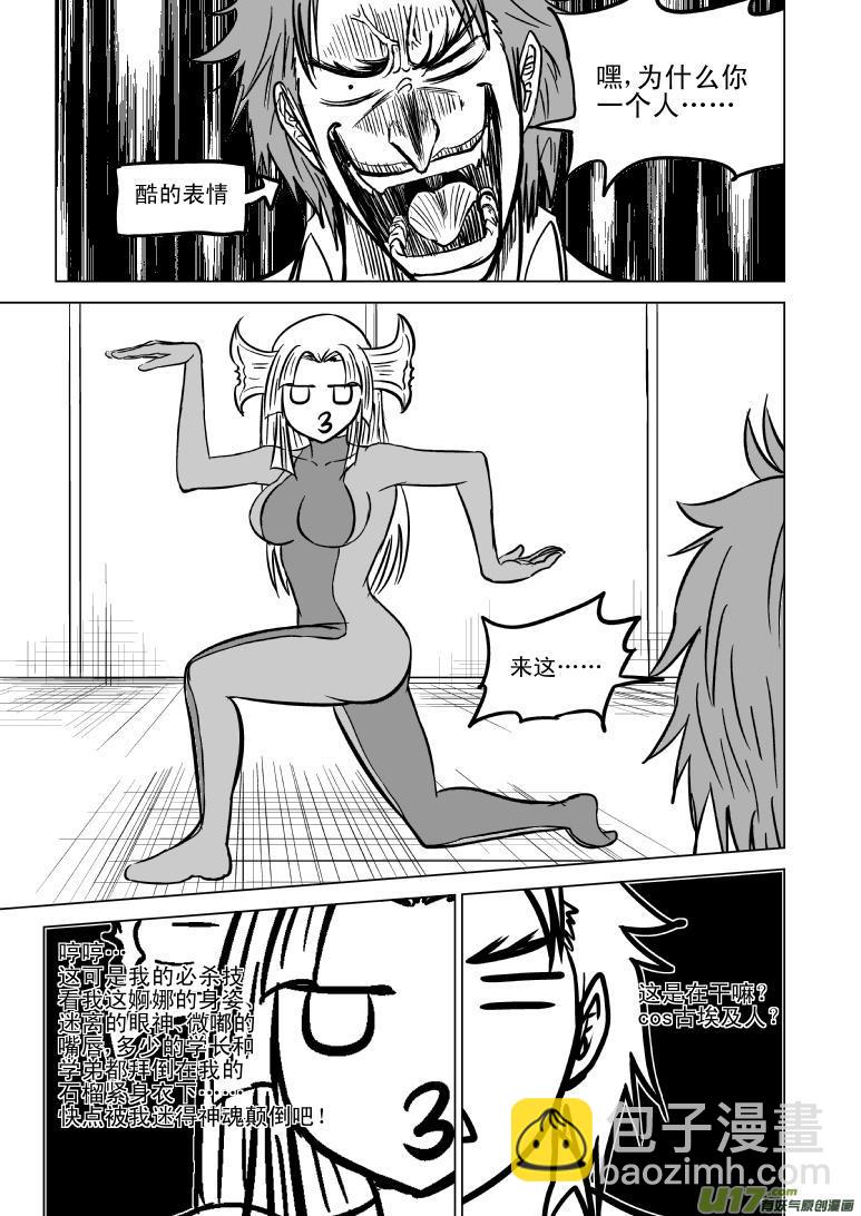 99901 怪兽女友篇5