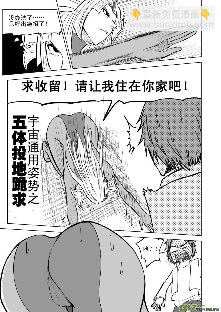 99901 怪兽女友篇7