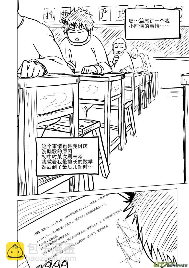 99901 怪兽女友篇8