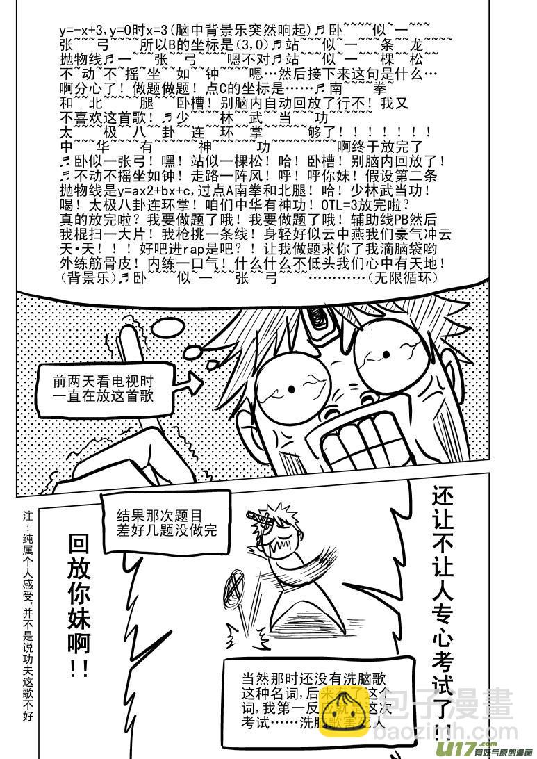 99901 怪兽女友篇9