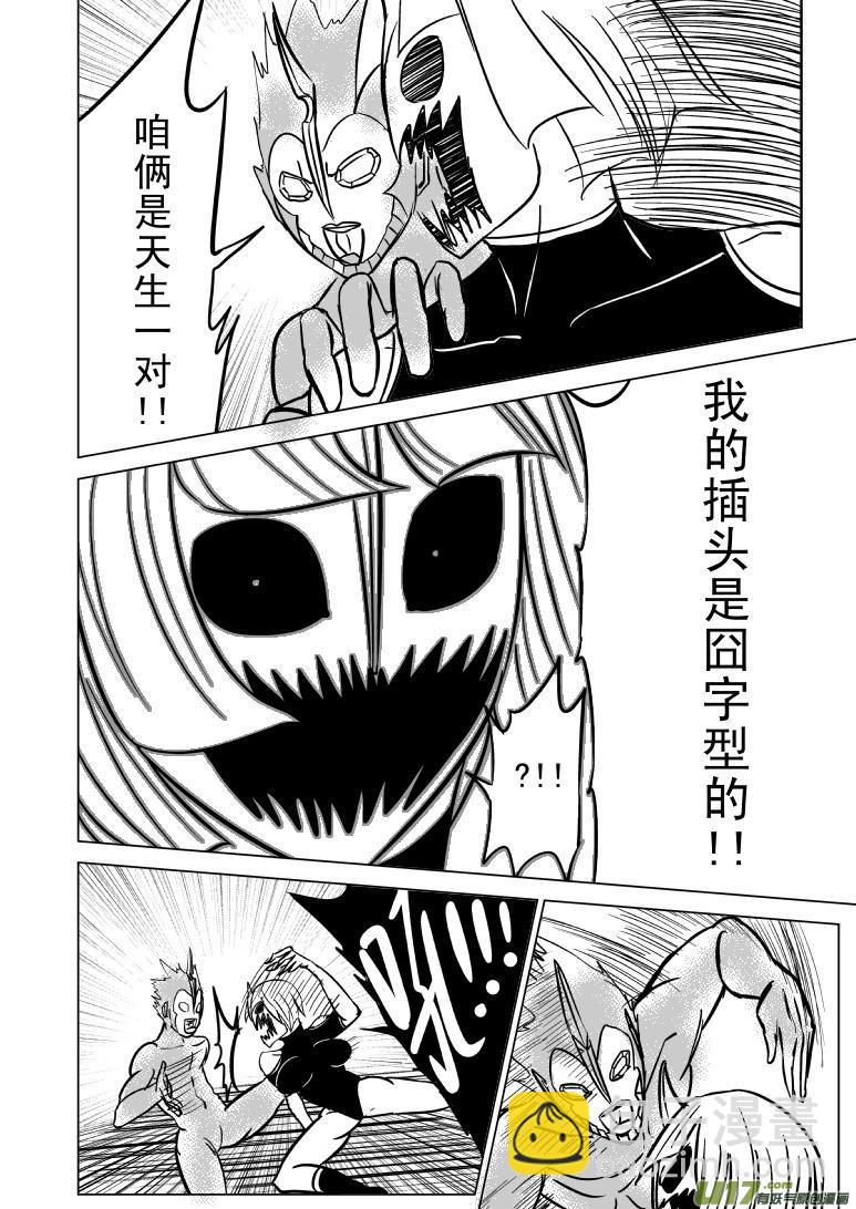 99966 光之国逃生篇8