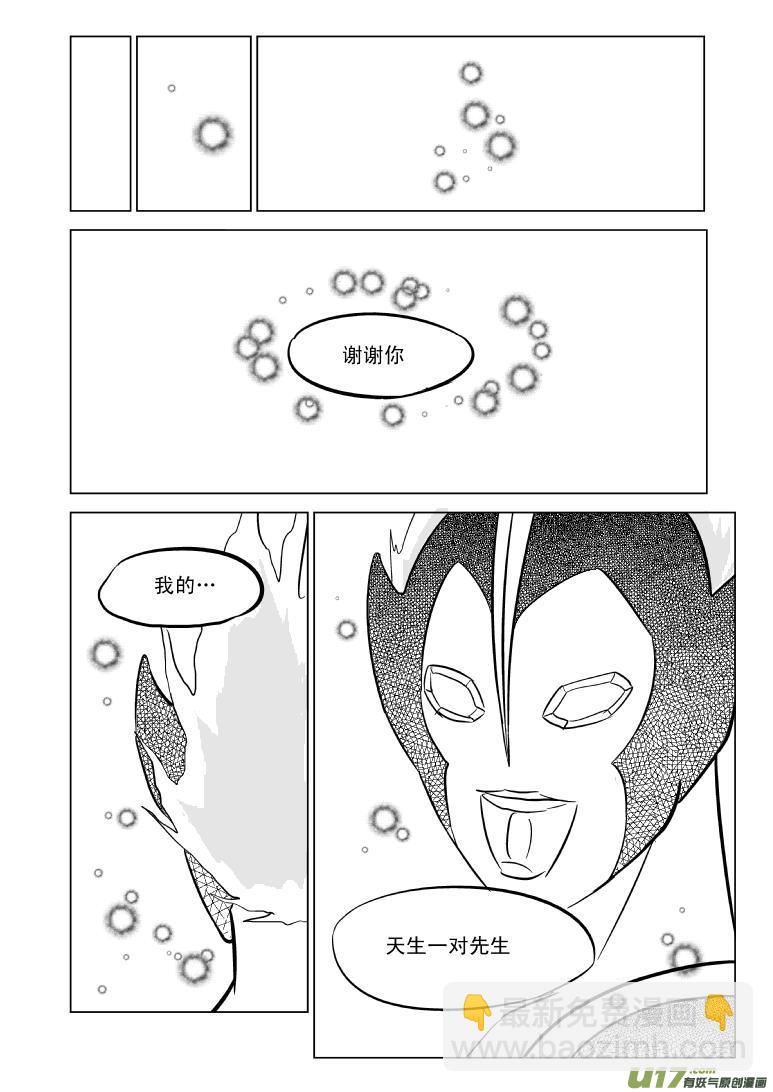 99967 光之国逃生篇4