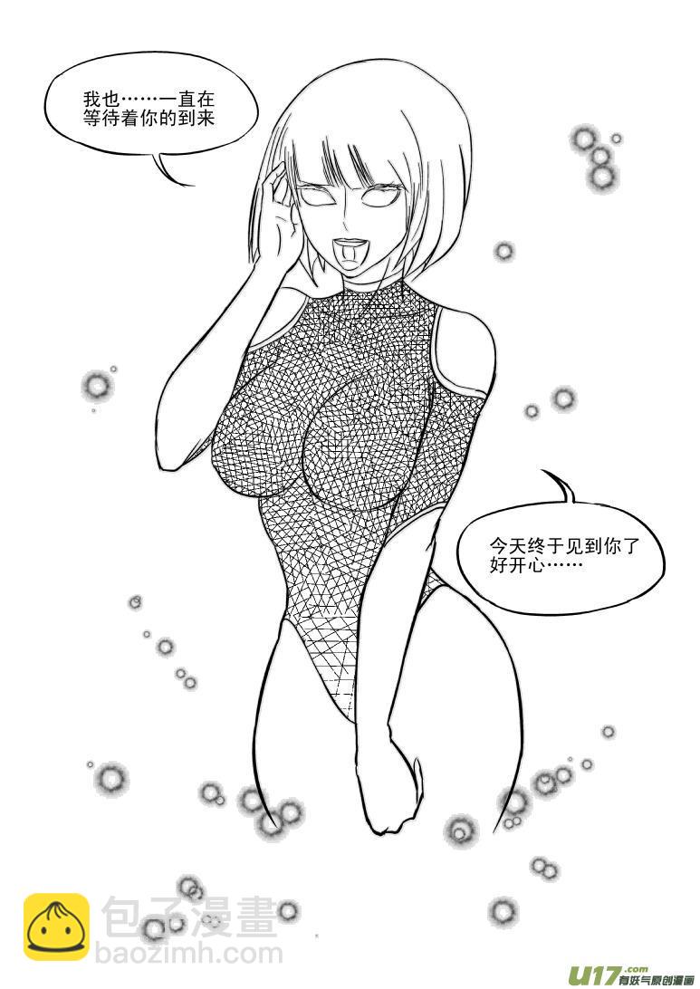 99967 光之国逃生篇5