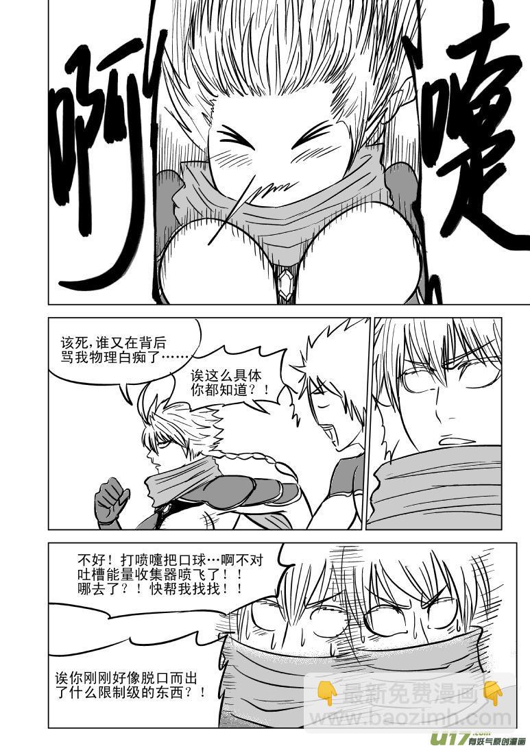 99967 光之国逃生篇8