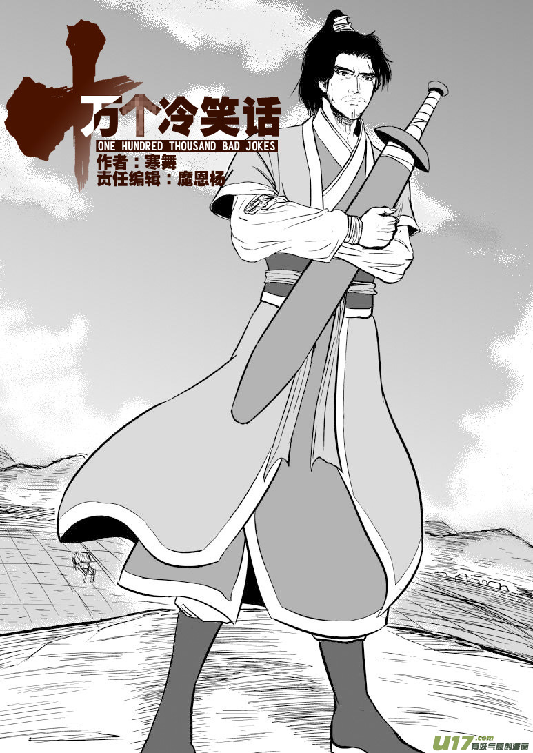 10000 大侠篇0